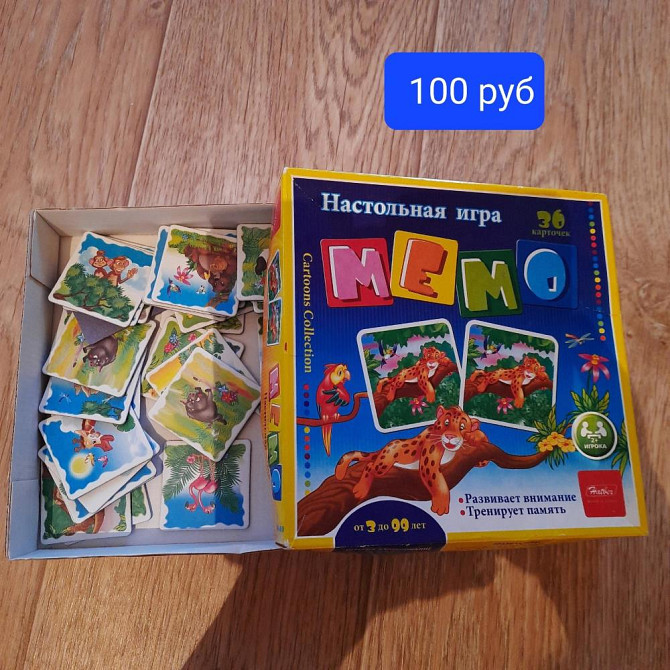 Игра мемо  - изображение 1