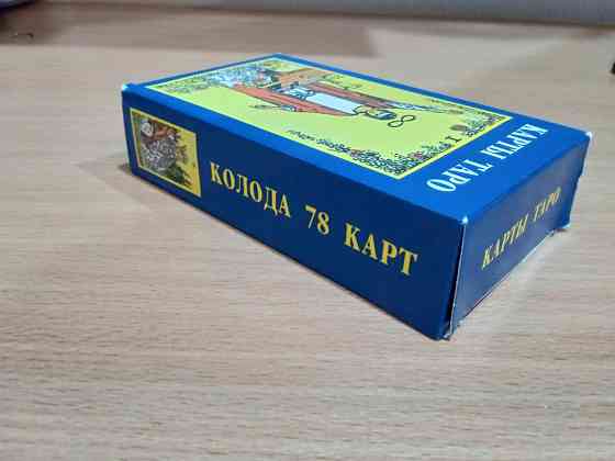Карты таро 