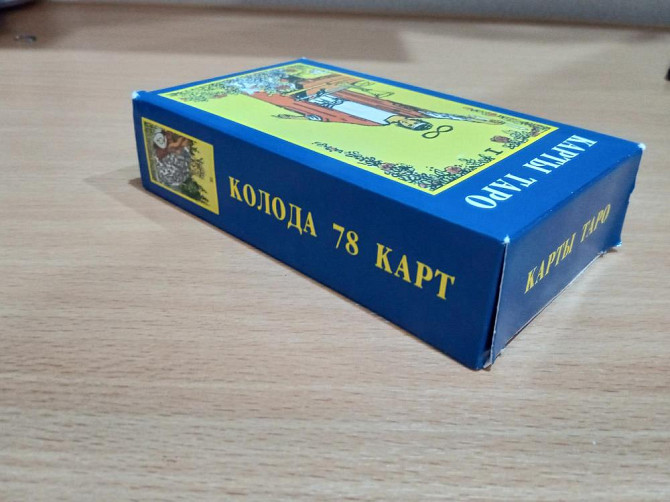 Карты таро  - изображение 2