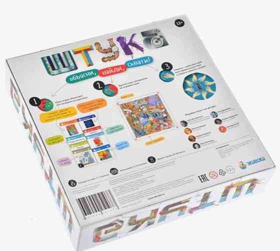 Штука игра настольная 