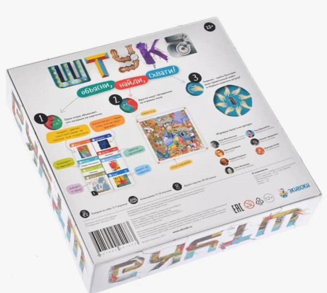 Штука игра настольная  - изображение 2