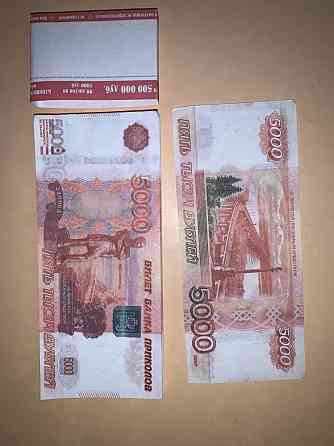 Шуточные деньги 