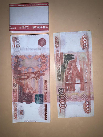 Шуточные деньги  - изображение 1