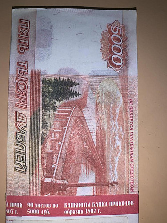 Шуточные деньги  - изображение 2