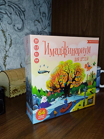 Имаджинариум  - изображение 1