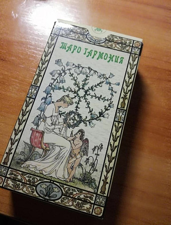 таро  - изображение 1