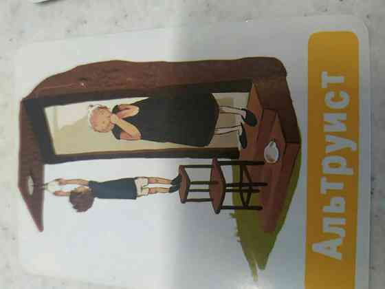 Настольная игра Антошки 