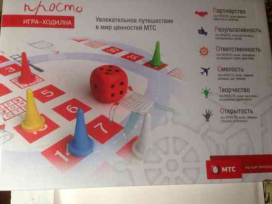 Игра для детей 