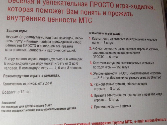 Игра для детей  - изображение 2