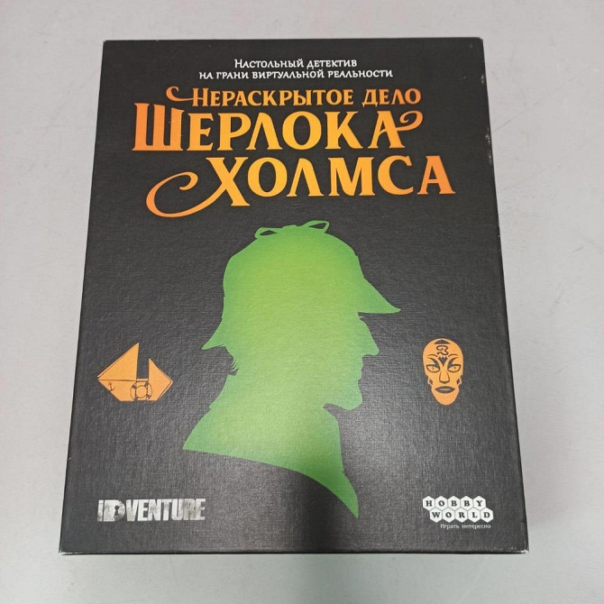 Шерлок холмс настольная игра  - изображение 1