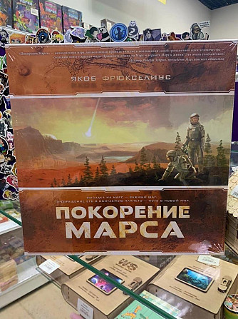 Настольная игра Покорение Марса  - изображение 1