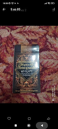 Карты  - изображение 2