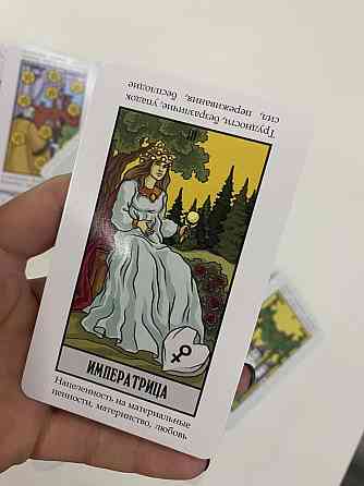 Карты таро уэйта 