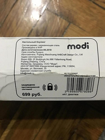 Настольный боулинг (Mini bowling)  - изображение 2