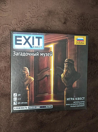 Квест Exit. Загадочный музей. Игра-квест  - изображение 1