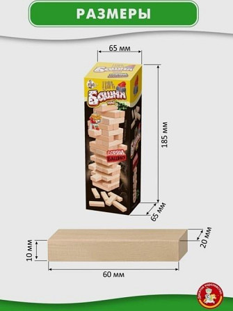 Дженга мини  - изображение 1