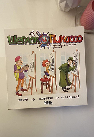 Настольная игра Шерлок и Пикассо  - изображение 1