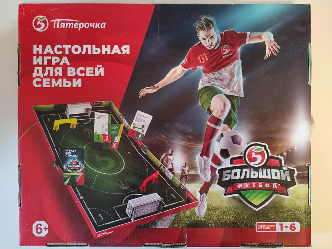 Футбольная игра и мячи  - изображение 1