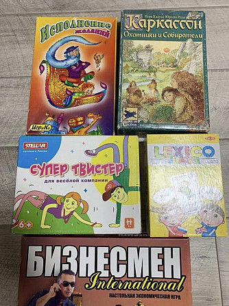 Настольные игры  - изображение 1
