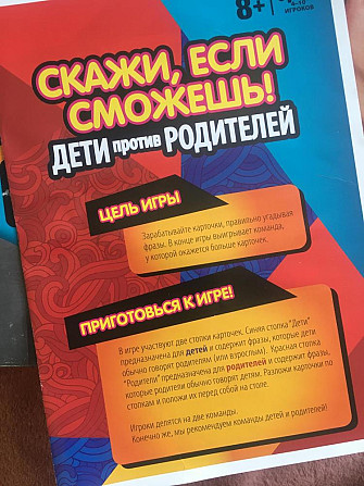 Игры Hasbro  - изображение 2