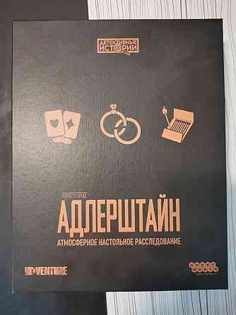 Адлерштайн и Антарктика 