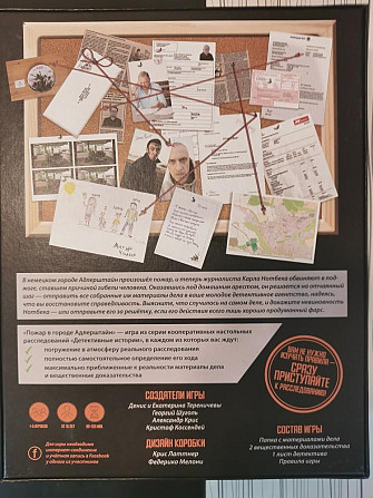 Адлерштайн и Антарктика  - изображение 3