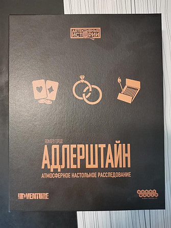 Адлерштайн и Антарктика  - изображение 2