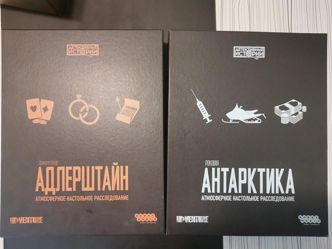 Адлерштайн и Антарктика  - изображение 1