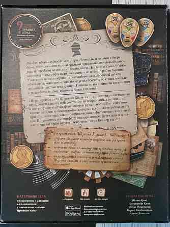 Нераскрытое дело Шерлока Холмса 