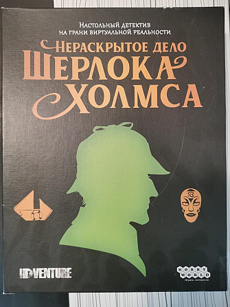 Нераскрытое дело Шерлока Холмса  - изображение 1
