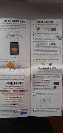 Настолка для компании "Взрывные котята" 