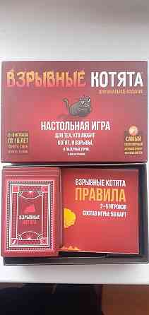 Настолка для компании "Взрывные котята" 