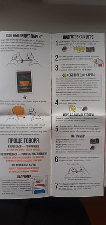 Настолка для компании "Взрывные котята"  - изображение 2