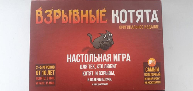 Настолка для компании "Взрывные котята"  - изображение 1