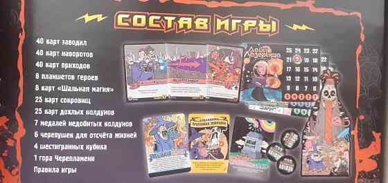 Настольная игра ""Эпичные схватки боевых маго" 16+ 