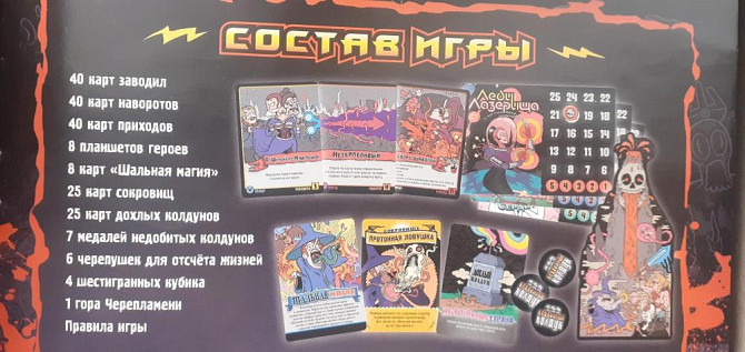 Настольная игра ""Эпичные схватки боевых маго" 16+  - изображение 3