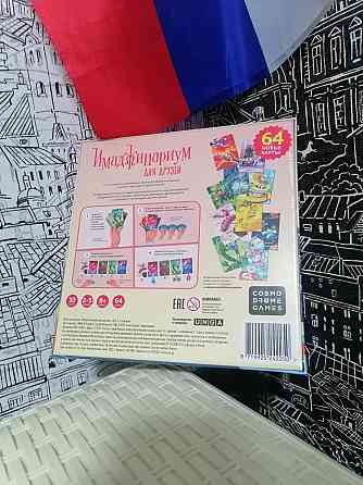 Имаджинариум 