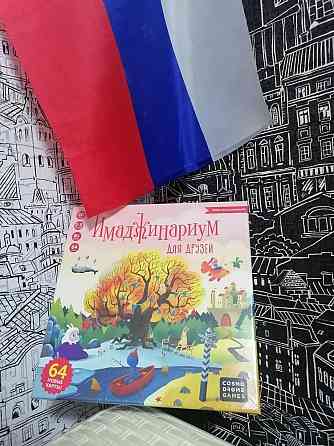 Имаджинариум 