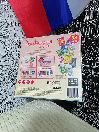 Имаджинариум  - изображение 2