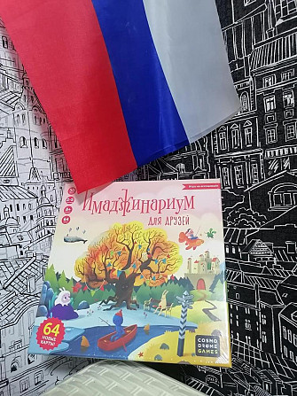 Имаджинариум  - изображение 1