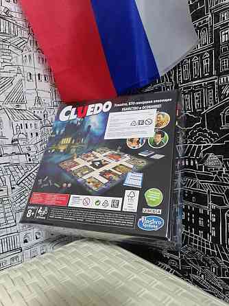 Cluedo 