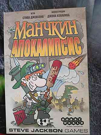 Манчкин апокалипсис настольная игра. 