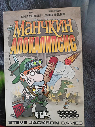 Манчкин апокалипсис настольная игра.  - изображение 1