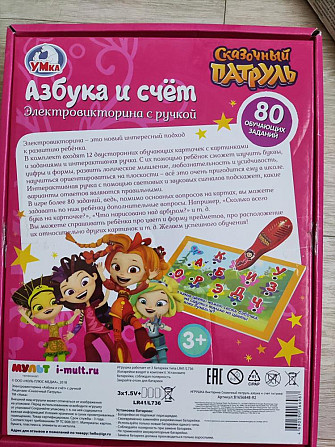 Настольная игра  - изображение 4