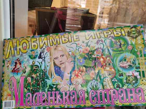 Настольная игра 