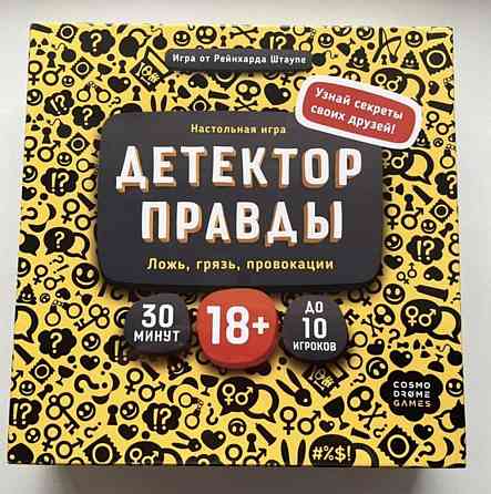 Настольная игра 