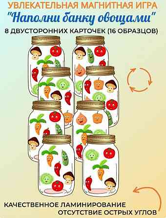 Игра развивающая 