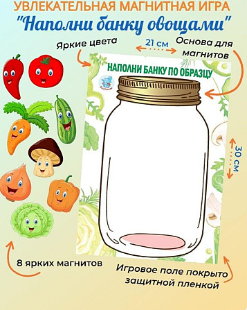 Игра развивающая  - изображение 2