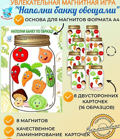 Игра развивающая  - изображение 1