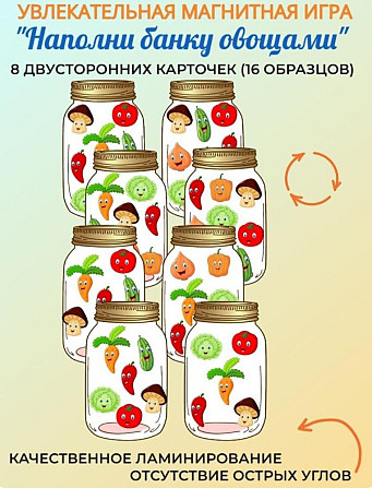 Игра развивающая  - изображение 3